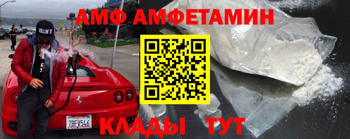 АМФ  Вход с VPN  Коломна  Amphetamine 98% 