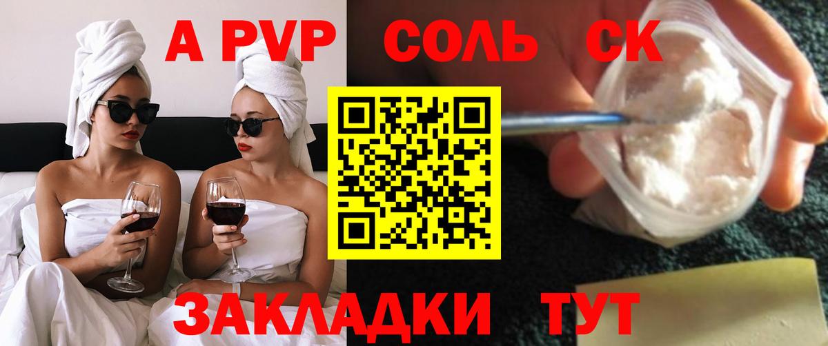 Коломна  A-PVP Crystall  APVP мука  Вход с VPN 