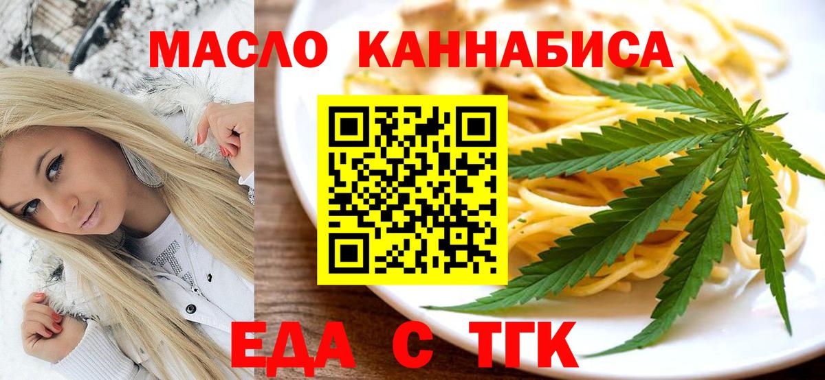 Cannafood марихуана  Вход с VPN  Коломна 