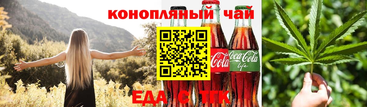 Canna-Cookies марихуана Коломна