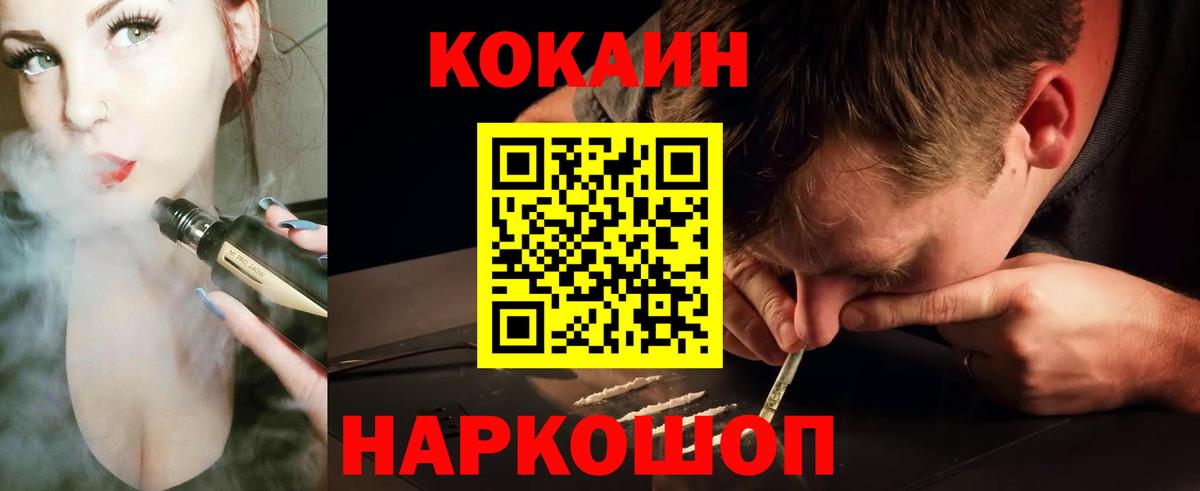 Кокаин Columbia  Кокаин  Коломна  Вход с VPN  Cocaine Эквадор 