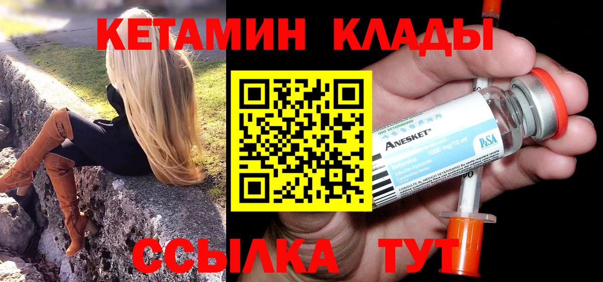 Коломна  Кетамин ketamine  КЕТАМИН ketamine  Вход с VPN 