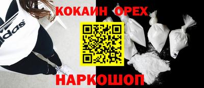 COCAINE Комсомольск-на-Амуре