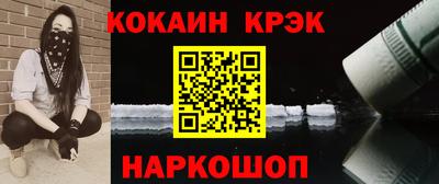 COCAINE Комсомольск-на-Амуре