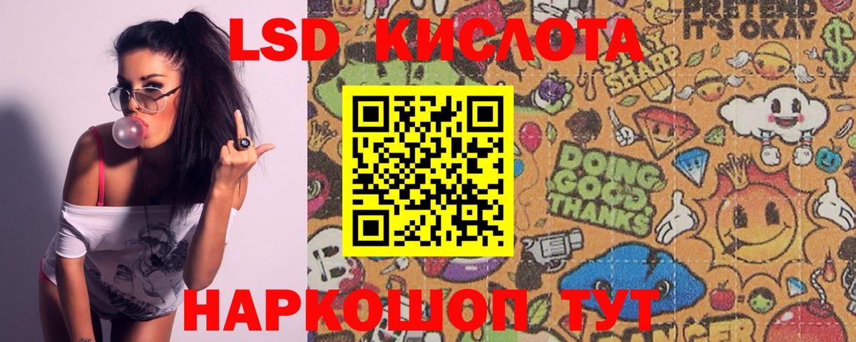 ЛСД экстази ecstasy Коломна