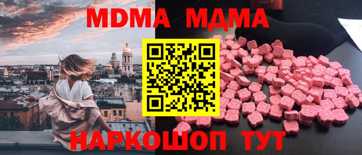 MDMA  Вход с VPN  MDMA молли  Коломна  MDMA кристаллы 