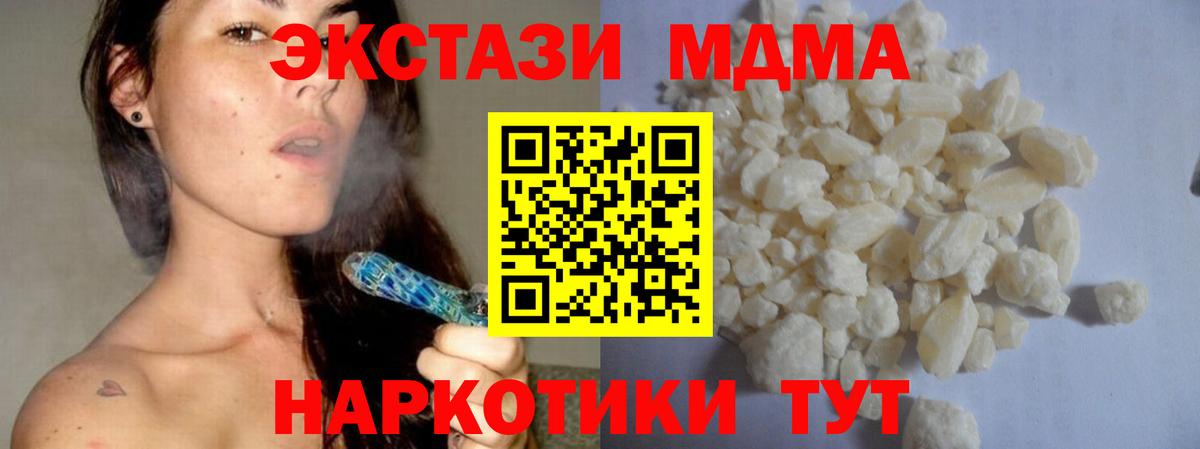 MDMA VHQ Коломна