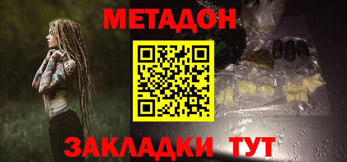МЕТАДОН мёд  Вход с VPN  Коломна  Метадон VHQ 