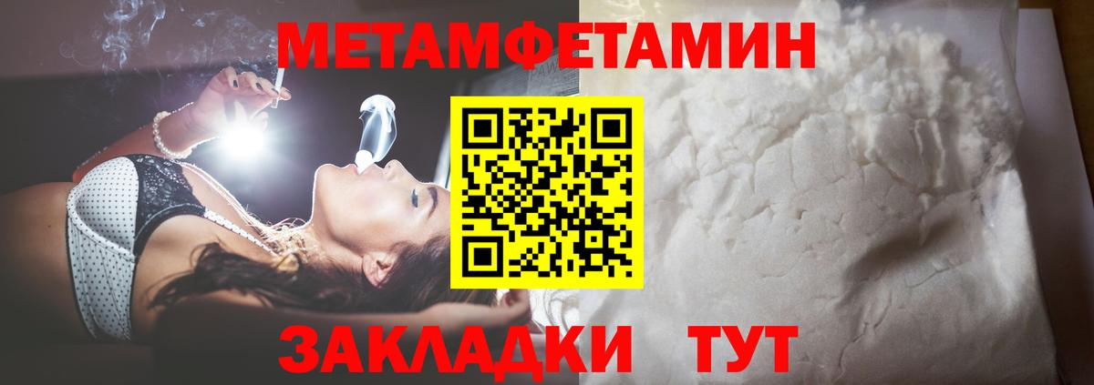 МЕТАМФЕТАМИН пудра Коломна