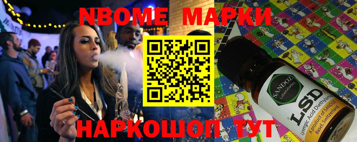 Наркотические марки  Вход с VPN  что такое   Марки N-bome 1,5мг  Коломна 