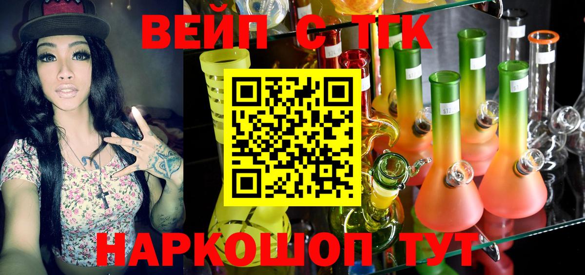 Коломна  ТГК жижа  Вход с VPN 