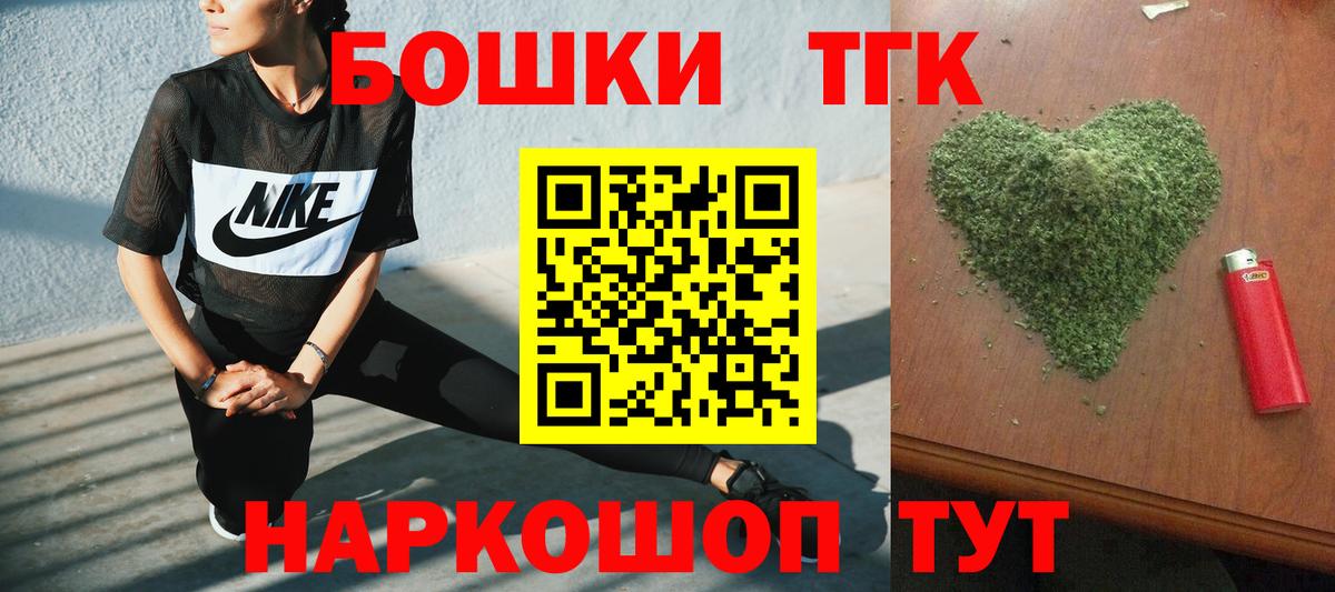 Коломна  Каннабис OG Kush  Вход с VPN  Бошки Шишки AK-47 